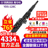 雅马哈（YAMAHA）电吹管YDS150/120/128C电子萨克斯中老年成人初学专业演奏便携 YDS-128C+全套配件