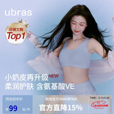ubras虞书欣同款无尺码升级小奶皮背心式内衣女无痕无钢圈透气隐形文胸
