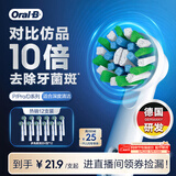 欧乐B电动牙刷头原装EB50 RX-4多角度清洁X型刷头12支装 适用Pro/P/D系列【正品刷头】