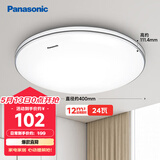 松下（Panasonic）吸顶灯 24W简约卧室书房灯 银色饰带 HHXC2625L