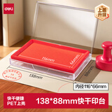 得力（deli）大号快干印台138*88mm透明外壳方形快干印油印台印泥 财务优选办公用品 红色