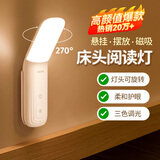 酷火床头灯小夜灯阅读台灯护眼灯壁灯卧室睡眠充电壁挂式宿舍磁吸学习
