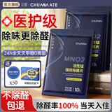 初蔓强力活性锰除甲醛分解片炭新房急入住母婴专用汽车除异味空气净化 【适用超大型户型】分解片*80片丨检测盒*4 【净化除醛用品】热卖TOP第1名