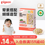 贝亲（Pigeon）婴幼儿有机CPP猪肝蔬菜蝴蝶面200g 6月以上促钙铁锌宝宝儿童营养