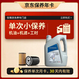嘉实多（Castrol）大众原厂全合成机油 5W-30 4L VW504  保养单次卡机油机滤工时