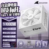 长城（Great Wall）额定1000W F10白色白金牌全模组电源（ATX3.1标准/原生PCIe5.1/自动启停/全电压/闪电加速）