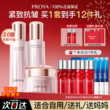 珀莱雅（PROYA）紧致肌密水乳套装抗皱提拉护肤品化妆品套装护肤礼盒全套官方旗舰 7.三件套【水+乳+面霜】