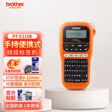 兄弟（brother） 标签机PT-E115B便携式手持标签打印机不干胶线缆网络布线打签机打标机 PT-E115B【送1盘原装色带】