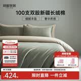MIDO HOUSE铭都100支新疆长绒棉纯棉床上四件套贡缎被套纯棉套件 1.8m床笠款