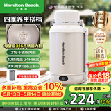 汉美驰（Hamilton Beach）【价保618】便携式电热水壶养生壶烧水杯1.2L母婴级316L不锈钢露营出差旅行保温保冷恒温EC12101