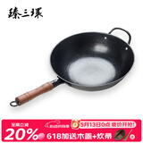 臻三环手工铁锅平底炒菜锅生铁锅无涂层不易粘锅厨房好物单柄铸铁锅 平底加锅耳 32cm