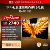 TCL雷鸟电视【价保618】【会员卡+安装套装】 75鹏6 SE 26款 75英寸    2+32GB内存 平板电视75F295C