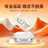 HILLFOX德国品牌【年度热推】蓝牙耳机不入耳开放式挂耳式柏林之声跑步运动骨传导概念适配于华为苹果 顶配白【ACS全景音效+高清不漏音】
