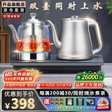开品全自动双壶上水电热水壶茶台烧水壶恒温24小时烧水煮茶一体机嵌入式茶桌一体机茶具电茶炉 1L 双壶上水 20X37CM 煮茶烧水 桶水款