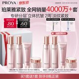 珀莱雅紧致肌密水乳套装护肤品套装礼盒抗皱紧致化妆品套装生日礼物 洁水乳霜+洁水乳霜