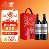 拉菲（LAFITE）传奇波尔多赤霞珠干红葡萄酒750ml*2法国红酒 双支礼盒