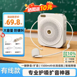 联想（Lenovo）生态品牌异能者小蜜蜂扩音器音箱音响降噪麦克风腰挂便携导游教师教学夜市摆摊促销生日开学礼物