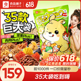良品铺子零食大礼包送女友生日礼物休闲零食礼包整箱坚果肉类端午节礼盒 【经典超大款】巨大袋plus35款/3289g 爆款组合
