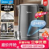 美的（Midea）烧水壶电水壶自动断电保温一体1.5L容量价保618家用 304食品级无缝不锈钢恒温冲奶泡茶MK-SHE1520
