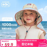 Kocotreekk树儿童防晒帽防紫外线小孩披风帽大檐遮阳帽夏季户外海滩