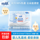 袋鼠乳霜纸品牌热卖宝宝保湿抽纸清洁柔软敏感必备云柔巾 3层30抽 3层 30抽*2包