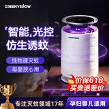 格林盈璐灭蚊灯家用灭蚊器电蚊灯灭蝇灯餐厅商用吸蚊灯母婴适用物理驱蚊灯 智能光控款（1台+3个诱蚊盒）
