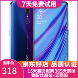OPPO A9 全面屏拍照手机通 移动联通电信4G 双卡双待手机 萤石紫 4GB+128GB   9成新