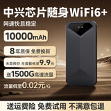 ZJEV随身wifi6【送1500G】支持5G 4G设备免插卡移动随行无限便携式无线网卡全国通用流量2026款路由器 【顶配版】1万毫安电池款+中兴wi-fi6增强芯片 随身WiFi适用中兴联想等设备