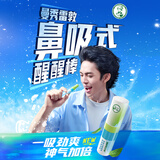 曼秀雷敦鼻吸式醒醒棒 提神醒脑劲爽薄荷味