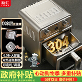 利仁（Liven）真调温小钢人空气炸锅0涂层304不锈钢内胆双热源免翻面6.5L大容量可视金属腔体煎烤炸烤箱KZ-J6569