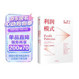 发现利润区2 利润模式 亚德里安斯莱沃斯基 中信出版社图书