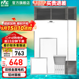 雷士（NVC）双电机暖风浴霸 防锈防氧化型材面板卫生间浴霸 集成吊顶浴霸 【厨卫套餐D】2600W浴霸*2+18方灯+24W长灯