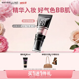 美宝莲巨遮瑕BB霜遮瑕提亮裸妆素颜霜粉底液 30ml 象牙色 520礼物女
