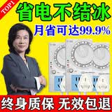 德国冰箱温控器数显智能全自动通用家用定时开关控制器除冰霜神器 普通款【一个】