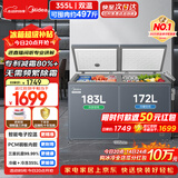美的（Midea）355L双温双箱家商两用冰柜冷藏冷冻大容量节能减霜冷柜电子控温冰箱京东自营BCD-355DKEM以旧换新