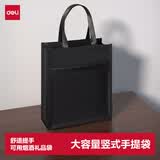 得力（deli）手提袋烟酒袋礼品袋书包补课包补习袋学生手拎书袋大容量帆布包美术袋公文包袋资料袋文件袋 黑色