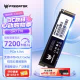 宏碁掠夺者（PREDATOR）2TB SSD固态硬盘 M.2接口(NVMe协议) GM7系列｜NVMe PCIe 4.0读速7200MB/s  AI电脑存储配件