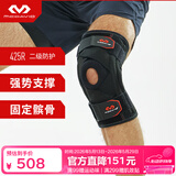 迈克达威（McDavid）425护膝 篮球跑步训练髌骨稳定半月板防护韧带损伤支撑护具 新款425【韧带损伤/半月板损伤】 1只装 XL (40.6-44.5CM膝围)