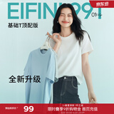 伊芙丽（eifini）【安心品质】朱珠代言索罗纳面料简约基础款圆领T恤女百搭短袖 本白色 M 105-115斤