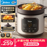 美的（Midea）电炖锅电砂锅煲汤锅炖汤陶瓷450W双环火智能炖汤盅煲汤紫砂锅煮粥7L电热锅一体多功能炖锅DGE65J56
