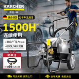 KARCHER 德国卡赫 商用工业高压清洗机高压水枪四级感应电机 高压洗车机 汽美精护 养殖场清洗 移动式 HD6/15-4 M