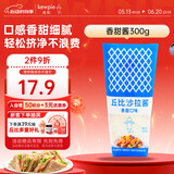 丘比沙拉酱 香甜口味 调味品 家庭装水果蔬菜火鸡面 300g*1袋