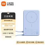 小米【3C认证】磁吸支架充电宝10000 7.5W 移动电源 可上飞机 有线无线自在充电 iPhone安卓可用 小米磁吸支架充电宝 10000 7.5W 蓝色