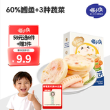 喵小侠鳕鱼饼蔬菜饼虾片益生菌牛初乳奶棒棒益生菌冻干水果片儿童零食 鳕鱼蔬菜饼45g（15g*3包）