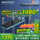 MAGTOTO官方恒温淋浴花洒套装全铜主体枪灰家用数显空气注入花洒全套喷头 6332F-枪灰【四档冷热】花洒套装