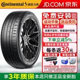 德国马牌汽车轮胎 MaxContact MC7 235/45R18 98Y比亚迪沃尔沃