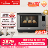 松下（Panasonic）价保618蜂神系列蜂巢顶聚热彩屏触控智能操控27升变频微波炉微蒸烤炸一体机NN-DS2500XPE