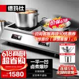 德玛仕（DEMASHI）商用电磁炉大功率3500w大电磁炉炒菜电池炉电磁灶大锅灶炒菜电炒炉火锅【全铜线圈】 一平一凹【3500W*2功率】TC-70A2