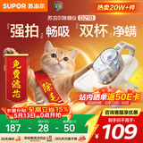 苏泊尔除螨仪【价保618】床宝性价比大吸力紫外线双震拍打床上高温杀菌双杯尘螨分离家用吸尘神器D21B