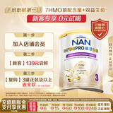 雀巢（Nestle）能恩全护港版适度水解婴儿奶粉3段350g 7HMO+益生菌【已检测】